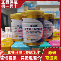 Reile New Zealand Original Imported OPO Infant Formula Platinum Clothing 123 123 Segment 900g Entity Sync