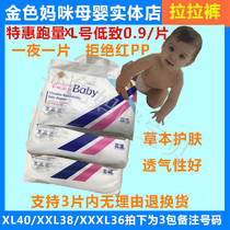 Card dazzling baby lesbian XL40 XL40 XXL38 XXXL36 XXXL36 preferential run Photographed as a 3-pack Remarks Number