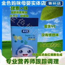 Good Remedy Da Ferment Iron Child Supplement Iron Deficiency Iron Element Supplement Calcium Iron Zinc Zinc Nutrients 30 Bag 60 gr