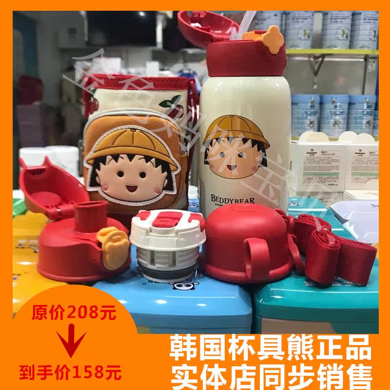 Cup Bear Children's Insulation Cup 316 Stainless Steel Simultaneous Sale in Physical Stores