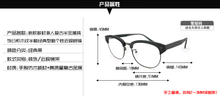 Bvi1932 包郵日系板材潮人復古半金屬仿木紋經典型格個性近視眼鏡