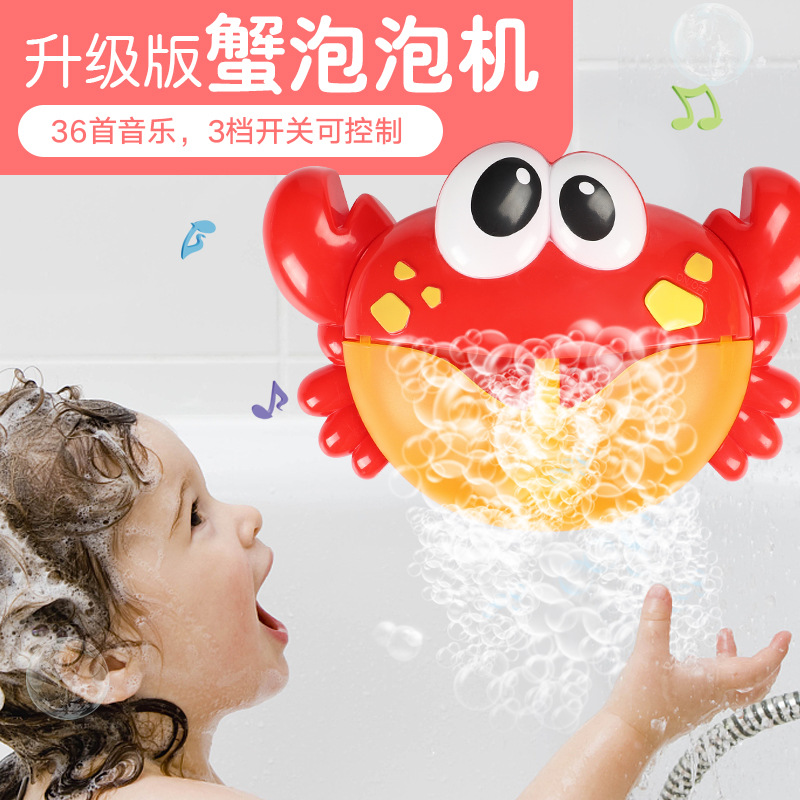 Shakyung Same Crab Bubble Machine Hairdrybaby Bathroom Bathroom Children Bath Bath Bath Shower Toy Water