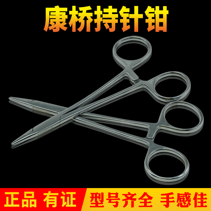 Shanghai Con Bridge Holding Needle Forceps Holder Mouth Orthodontic Dental Oral Material
