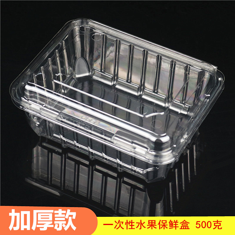 A catty of water fruit box covered disposable transparent plastic case peet thickened strawberry box fruit packing box