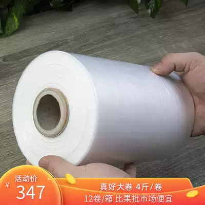 Supermarket continuous roll bag Economic plastic point-off hand-torn loose weighing area shopping bag Fruit and vegetable food preservation bag