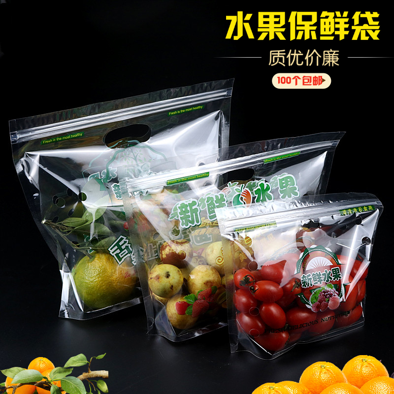 Fruit preservation bag Self-sealing bag large 1-5 pounds of tomato cherry bulk food fruit packaging bag