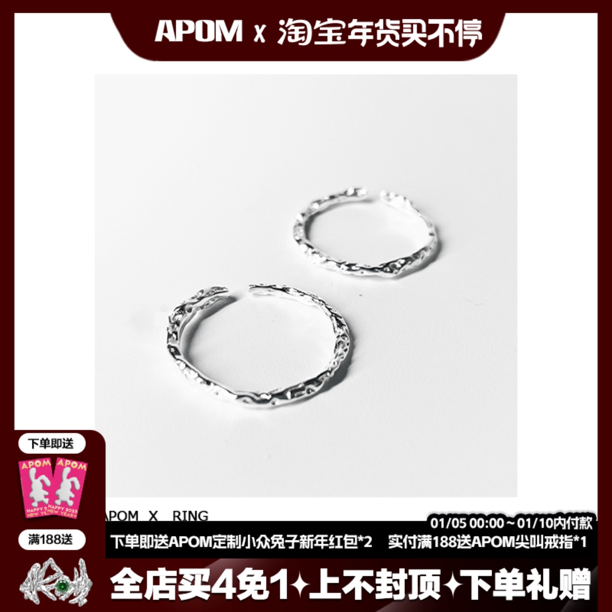 APOM Skin Game 925 Sterling Silver Minority Tin Foil Texture Circle Men's and Women's Opening Combination Ring Cold Style