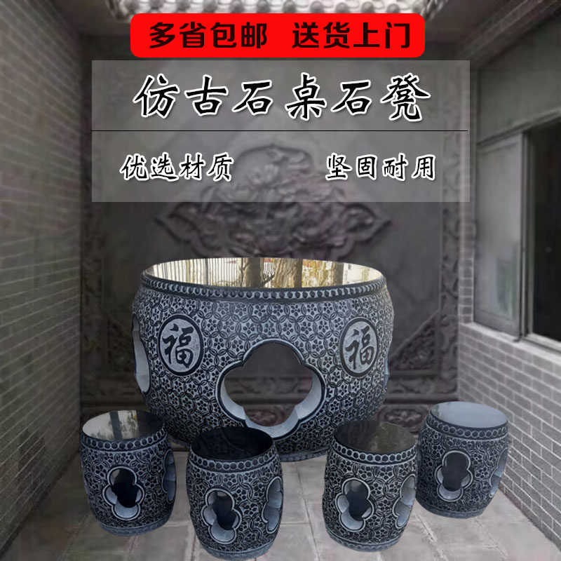 Stone table stone stool imitation ancient Chinese green stone sculpted square round tea table courtyard garden outdoor outdoor balcony table and chairs decoration