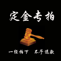 A special one for the deposit.