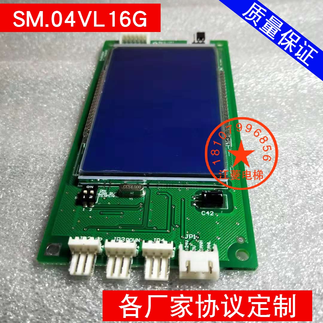 New Honda Elevator LCD display board SM 04VL16G SM 04VL16 G special protocol for each factory