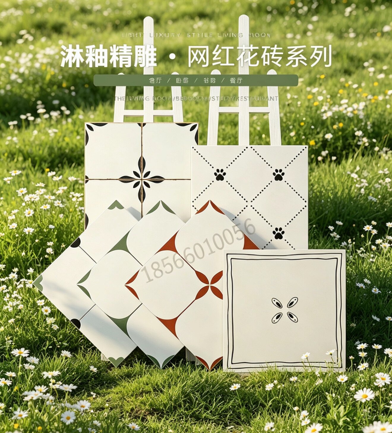 一片好砖 创意瓷砖花砖抛晶砖镀金砖的LOGO