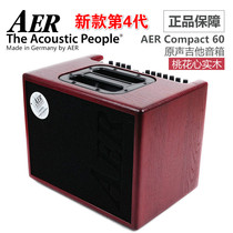 Fit piano line Germany AER Compact 60-4 fourth generation mahogany acoustic folk guitar speaker