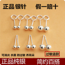 925 sterling silver needle stud earrings feminine temperament ear stick ear stick Japanese Korean version simple hook Doudou male ear earrings earrings