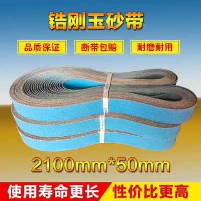 Imported zirconium corundum abrasive belt 2100*50 abrasive belt machine abrasive belt Metal grinding and polishing abrasive cloth abrasive belt roll