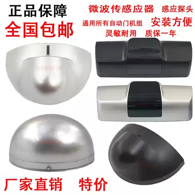Automatic door Sliding door sensor monitor Automatic door sensor Human body object infrared sensor monitor switch