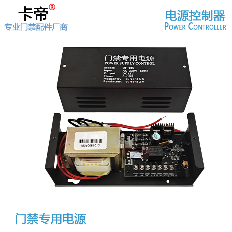 Access control Power controller 12V 5aA Access control special power supply 5A Access special power supply engineering model stable type