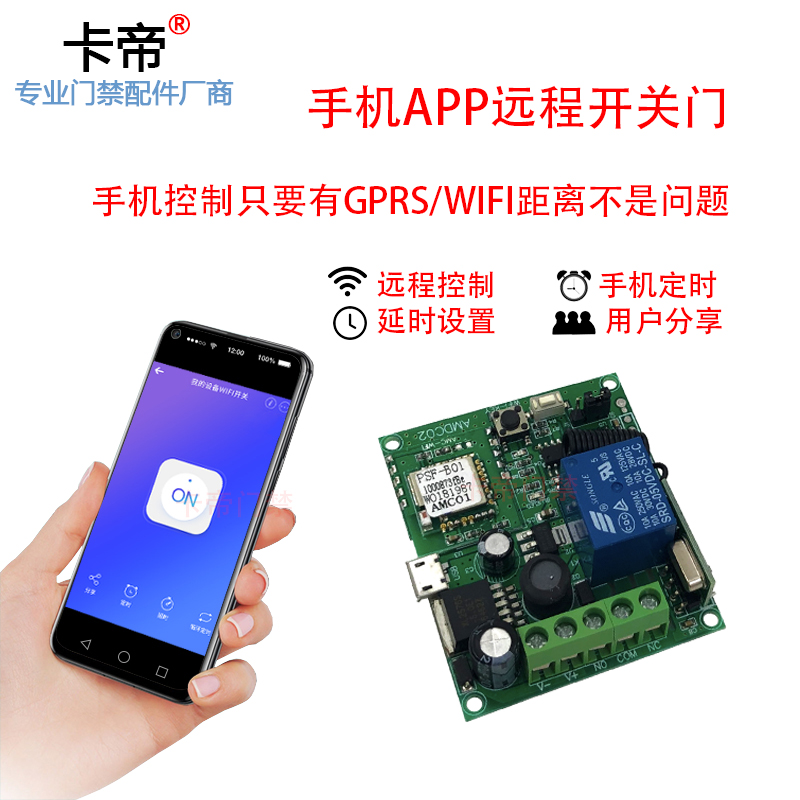 Mobile phone APP remote control magnetic lock access electric mortise lock WIFI unlock module Remote app glass door wooden door wireless