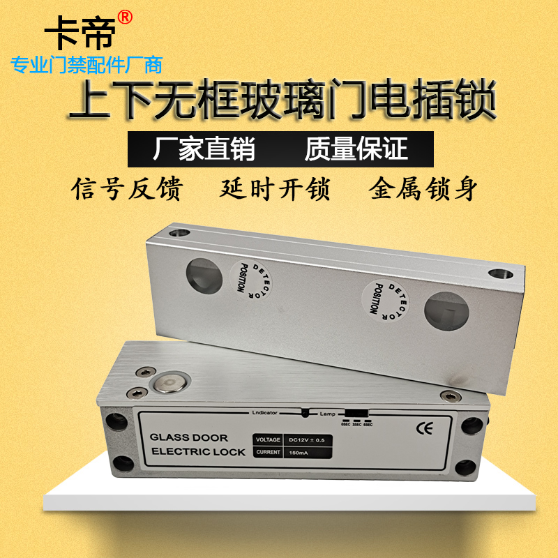 Frameless glass door lock unlocked unlocked glass door lock aluminum alloy 2 wire electronic lock delay