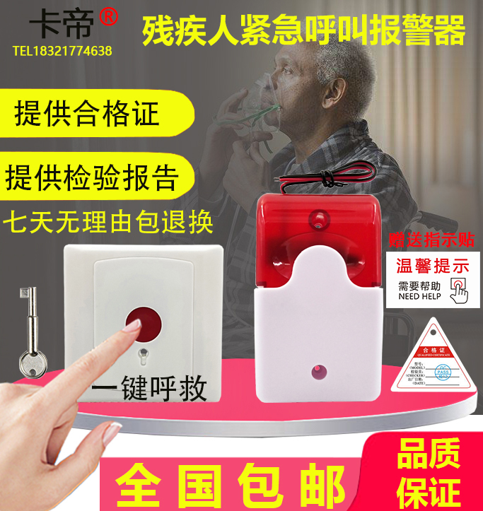 220V Powder room siren Disabled sound and light siren Disabled people emergency call button Toilet help
