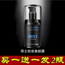 Wiping angle mens makeup cream about skin type mens refreshing and bright skin invisible acne blemishes outside the window rain beauty makeup