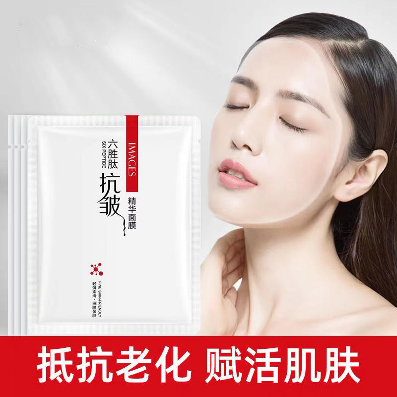Image Beauty Hexapeptide Anti-Wrinkle Essence Moisturizing, Moisturizing and Hydrating Patch Rejuvenating, Lifting and Firming Mask Lan Xiaoluo Continuation