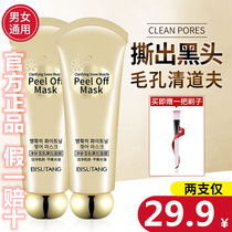 (Buy One Sent one) Beutsutang Brand Six Wins Peptide Anti-wrinkle Ripping mask downplays wrinkled male and female universal