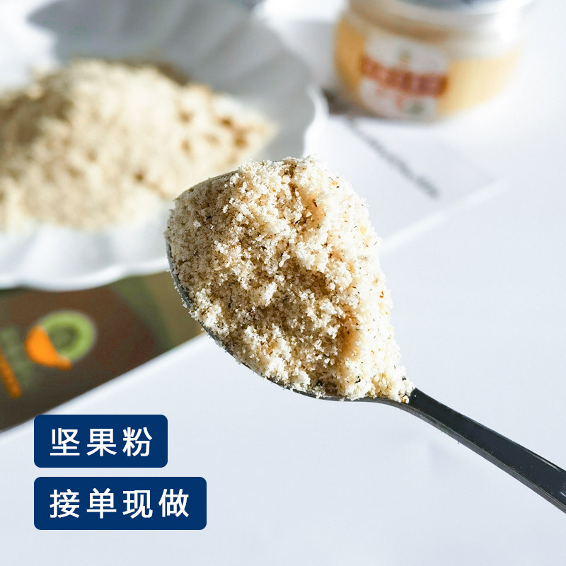 This flavor of the original heart nut powder no salt-free sugar-free children's nut crushed no additive bibimbap material with baby food supplement