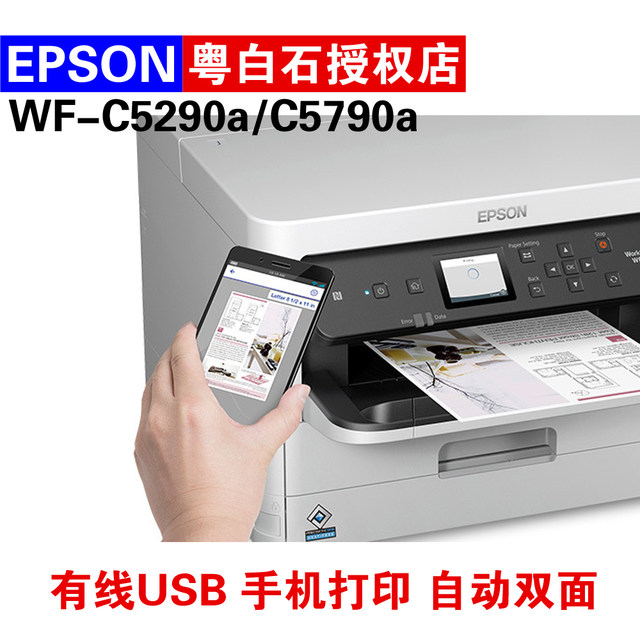 Epson Wf-C5890A/C5390/C5399A Inkjet Label Self-Adhesive Wireless Commercial All-In-One Printer