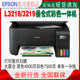 Epson L3218 L3219 L1258 Home-Use Student Homework Small Office Exam Preparation All-In-One Printer