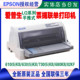 Epson Lq-615/630/635/680/730/735Kii/82Kf Receipt and Tax Form Dot Matrix Printer