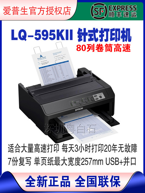 Epson Lq-590Kii/595Kii Receipt and Courier Ticket Printer with 80 Columns, High-Speed Roll-Fed Dot Matrix Printer