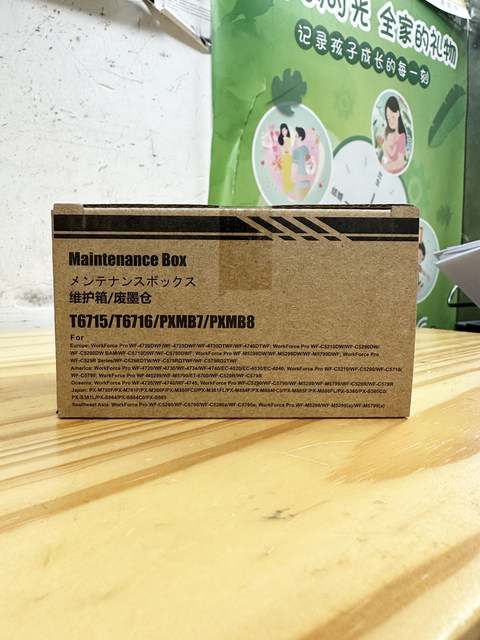 Epson Printer 6715 6716 Maintenance Box