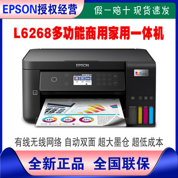 Epson L6268 Ll6279 L6298 L5298 Commercial Office Wired and Wireless All-In-One Printer
