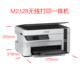 Epson M2128/1058/1178/1138/2118/3178 Commercial and Home-Use Black and White Ink Tank Printer