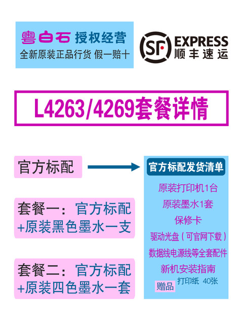 Epson L4263L4269 Office Home Student Wired Wireless Wifi Automatic Double-Sided Printing All-In-One Machine