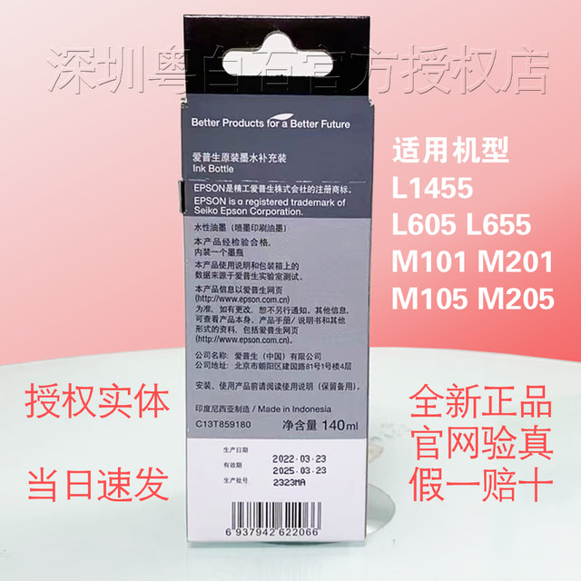 Epson T8591 Original 859 Ink Cartridge Is Suitable for L1455/605/655 M101/201/105/205