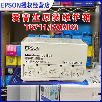 Epson Epson T6711 L1455/Wf-7728/7218/3641/3011 Maintenance Box Waste Ink Pxmb3