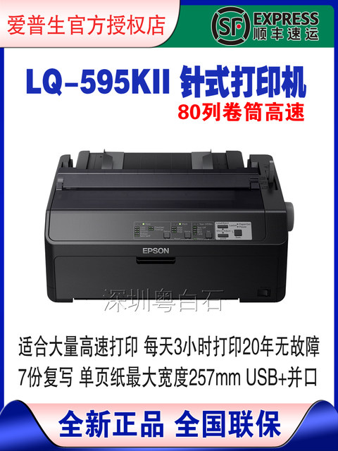 Epson Lq-590Kii/595Kii Receipt and Courier Ticket Printer with 80 Columns, High-Speed Roll-Fed Dot Matrix Printer
