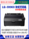 Epson Lq-590Kii/595Kii Receipt and Courier Ticket Printer with 80 Columns, High-Speed Roll-Fed Dot Matrix Printer