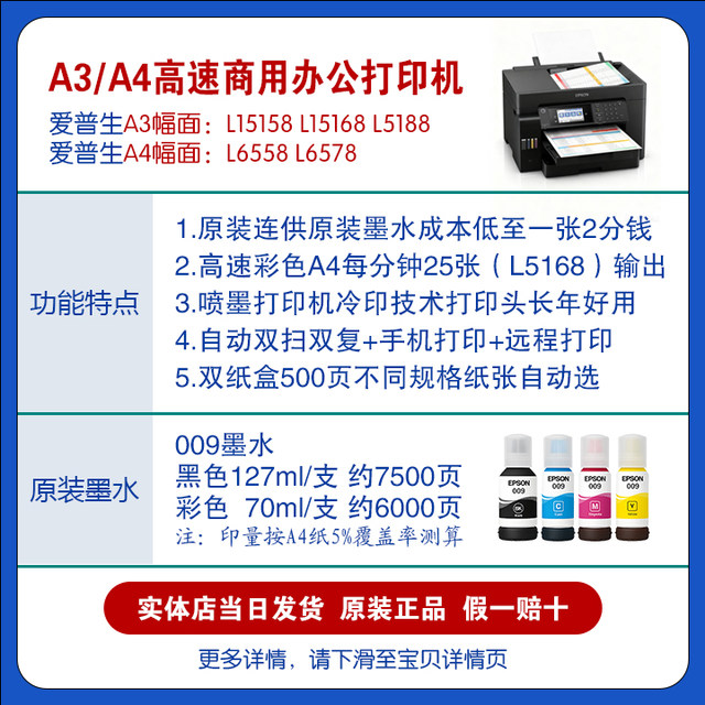 Epson L15158/15168/6558/6379A3+A4 Color Double-Sided High-Speed Graphic and Text All-In-One Printer