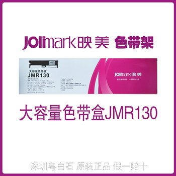 Yingmei Original Fp530Kiii560K620K+630K+538K/535K/Fp-312K Ribbon Holder Box