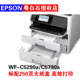 Epson Wf-C5890A/C5390/C5399A Inkjet Label Self-Adhesive Wireless Commercial All-In-One Printer