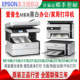 Epson M2128/1058/1178/1138/2118/3178 Commercial and Home-Use Black and White Ink Tank Printer