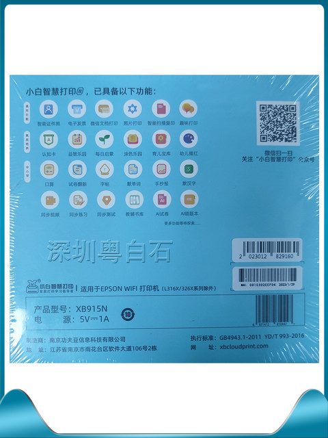 Xiaobai Learning Box S Xiaobai Smart Printing Ii2 Printer Smart Learning Assistant Wireless Remote Printing