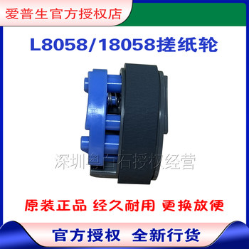 Epson Original Factory L8058 L18058 Paper Feed Roller Quick Replacement