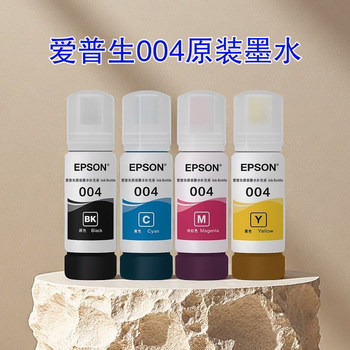 Epson 004 Original Ink Is Suitable for Models L3258L3251L3218L3219L3158L3169L3558