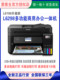 Epson L6268 Ll6279 L6298 L5298 Commercial Office Wired and Wireless All-In-One Printer