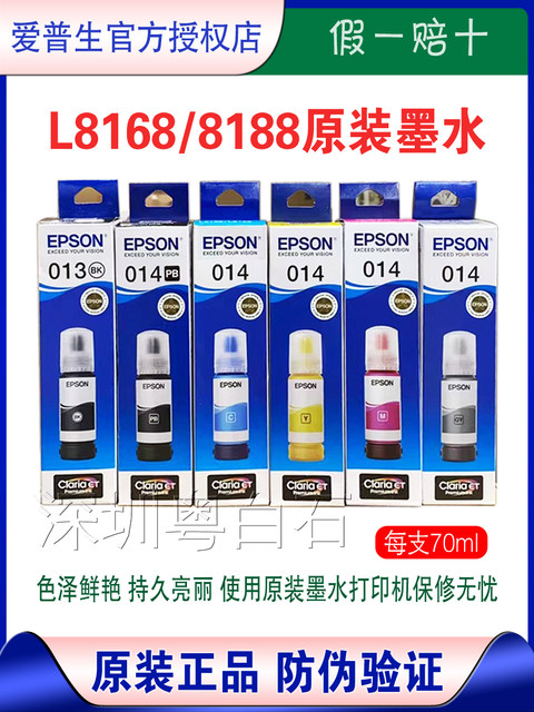 Epson Epson 013/014 Original Original Factory Boxed Ink Cartridge L8168/L8188 Printer Suitable
