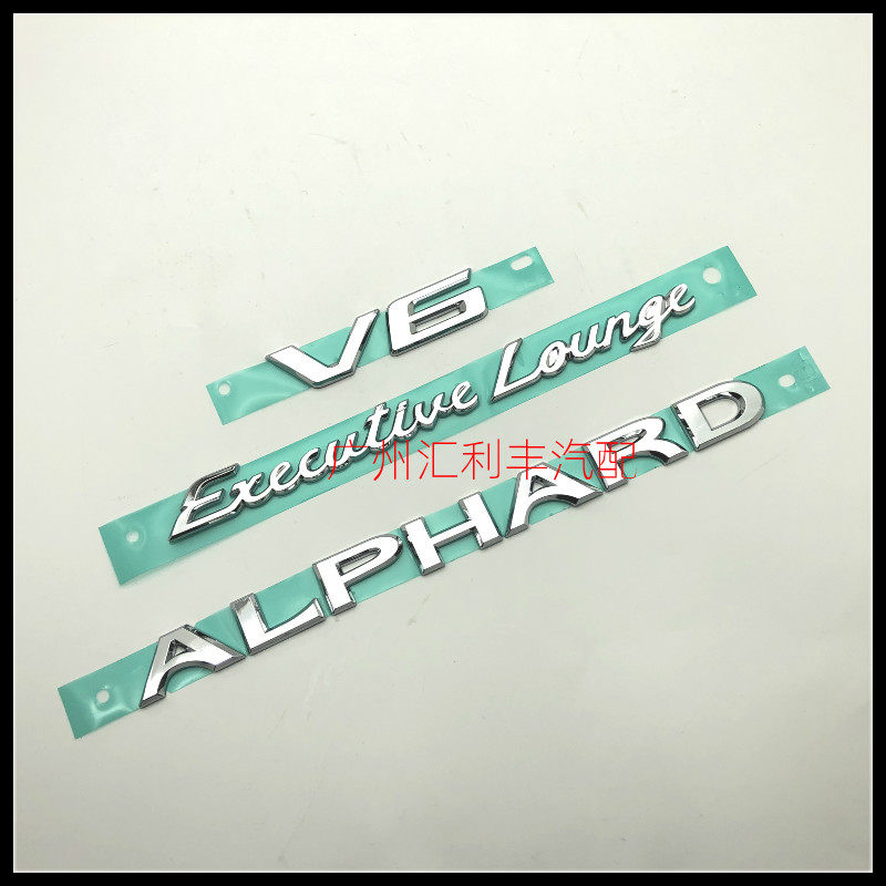 WilFaelfa V6 tail mark Executive Lounge distinguished version of the standard English car mark ALPHAR logo