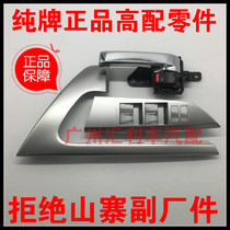 Suitable for land patrol Rand cool Luze inner armrest high with silver door brushed inner handle Inner handle lifting panel